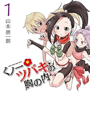 Amazon.co.jp: それでも歩は寄せてくる（17） (週刊少年